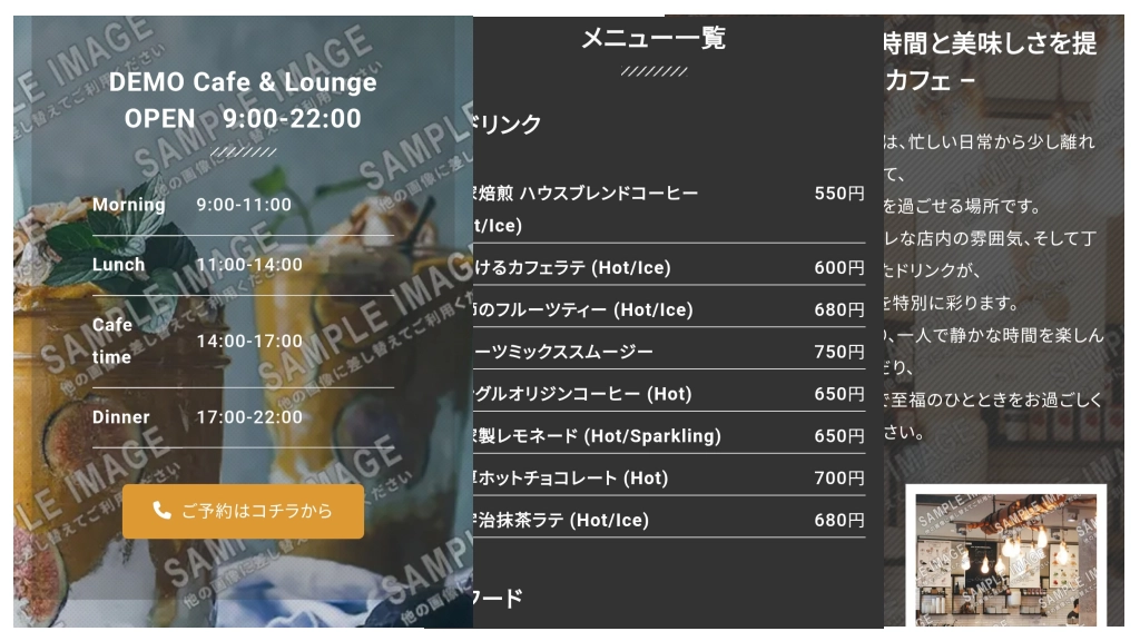 カフェサイトイメージ