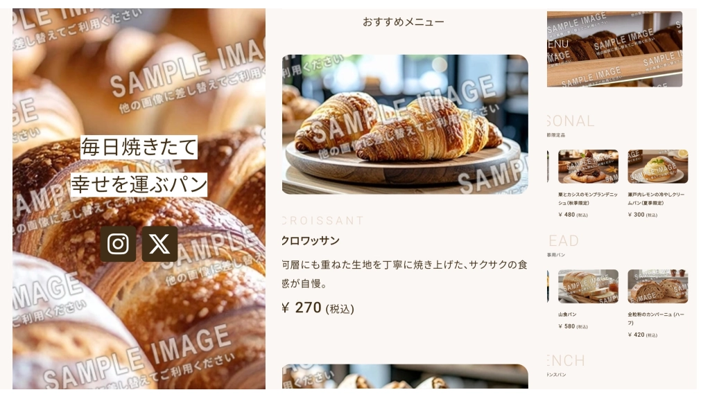 パン屋サイトイメージ