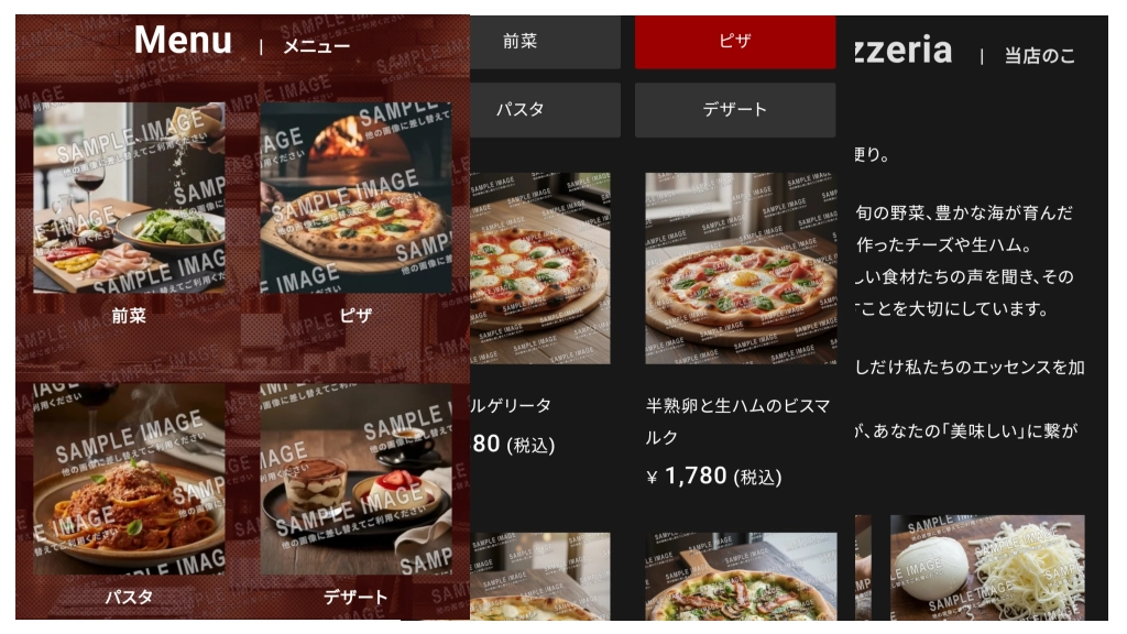ピザ屋サイトイメージ